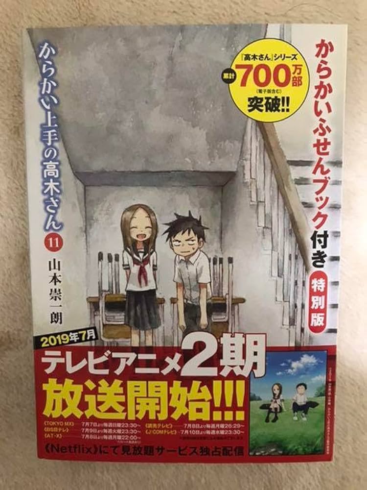 からかい上手の高木さん GxQFjAxaIAImHX7.jpg
